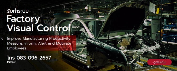 Factory Visual Display