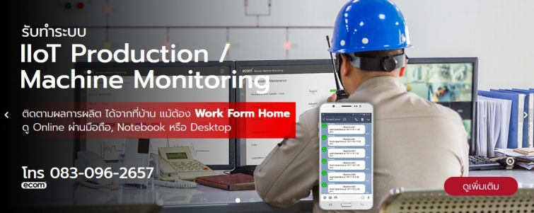 Factory Visual Display