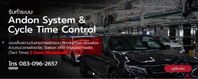 Factory Visual Display
